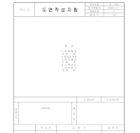 도면검토체크리스트 도면검토체크리스트